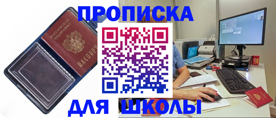 пропишу в квартире в Ревде