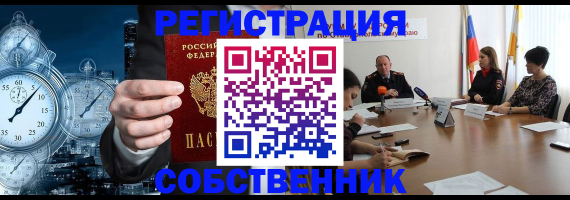 где прописаться в Ревде