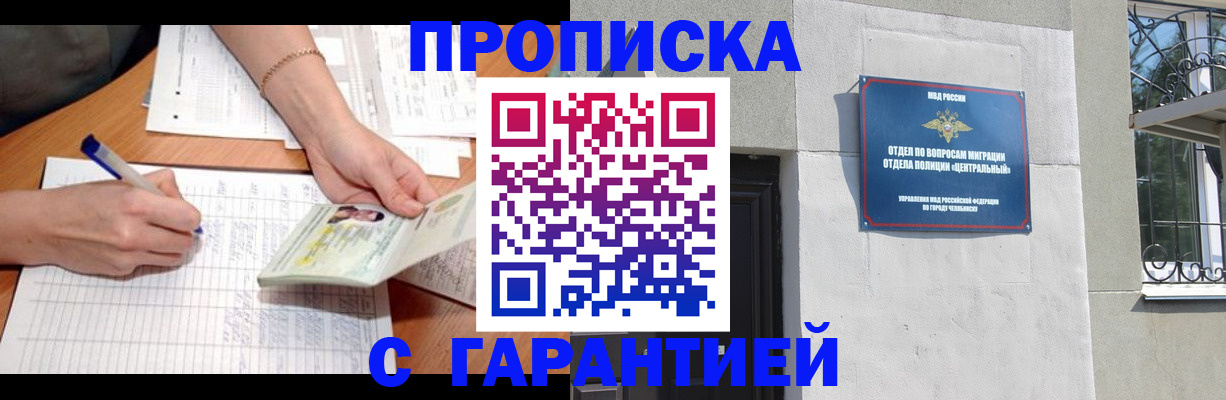 прописка поиск в Ревде